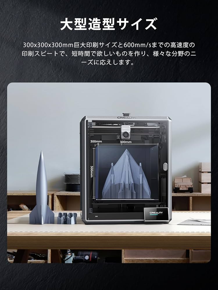 Amazon | Creality K1 MAX 3Dプリンター 600mm/s高速 20000mm/s
